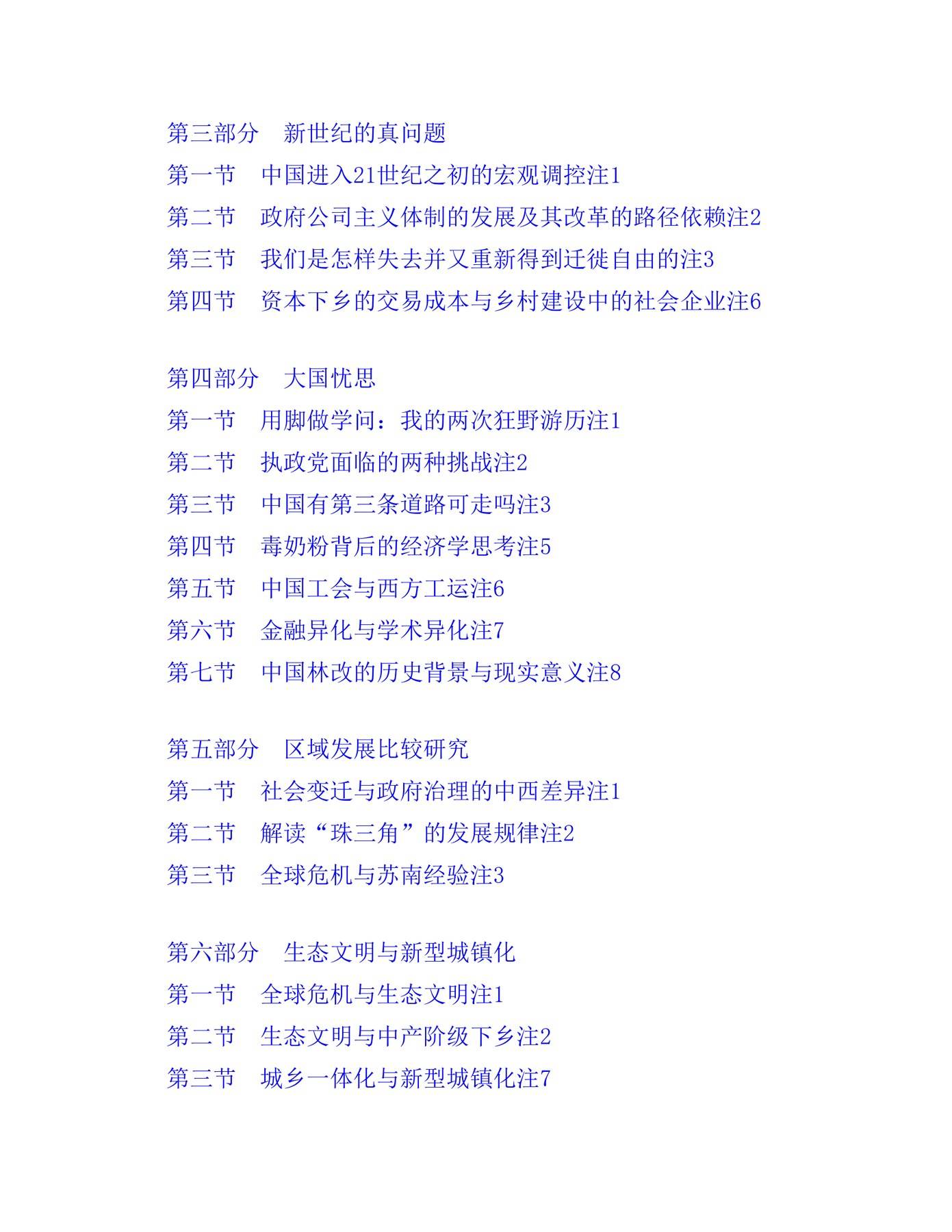 目录图