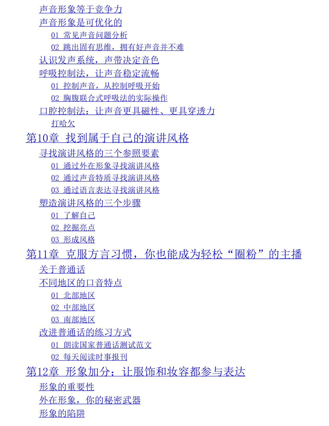 目录图
