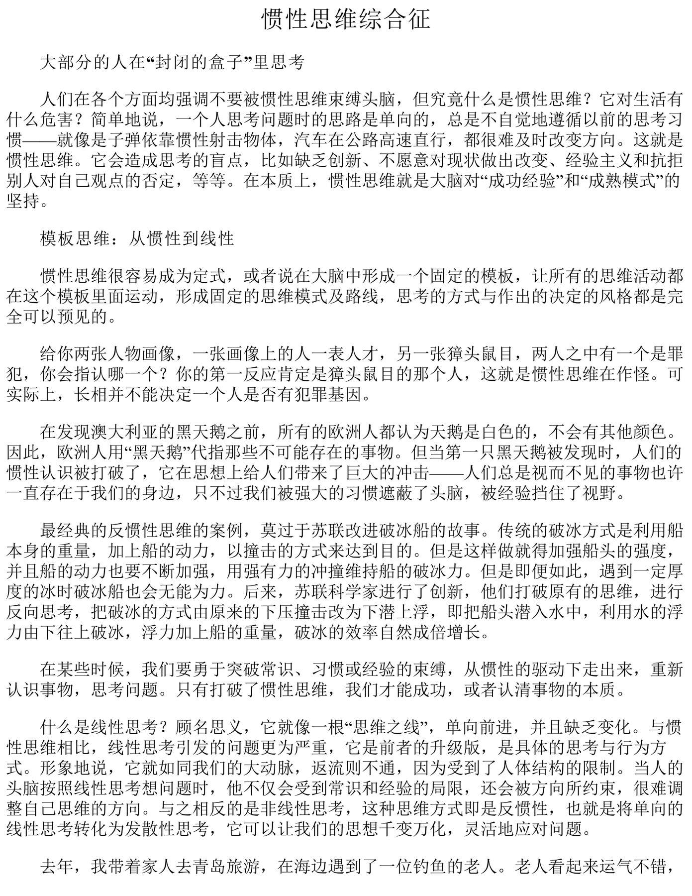 目录图