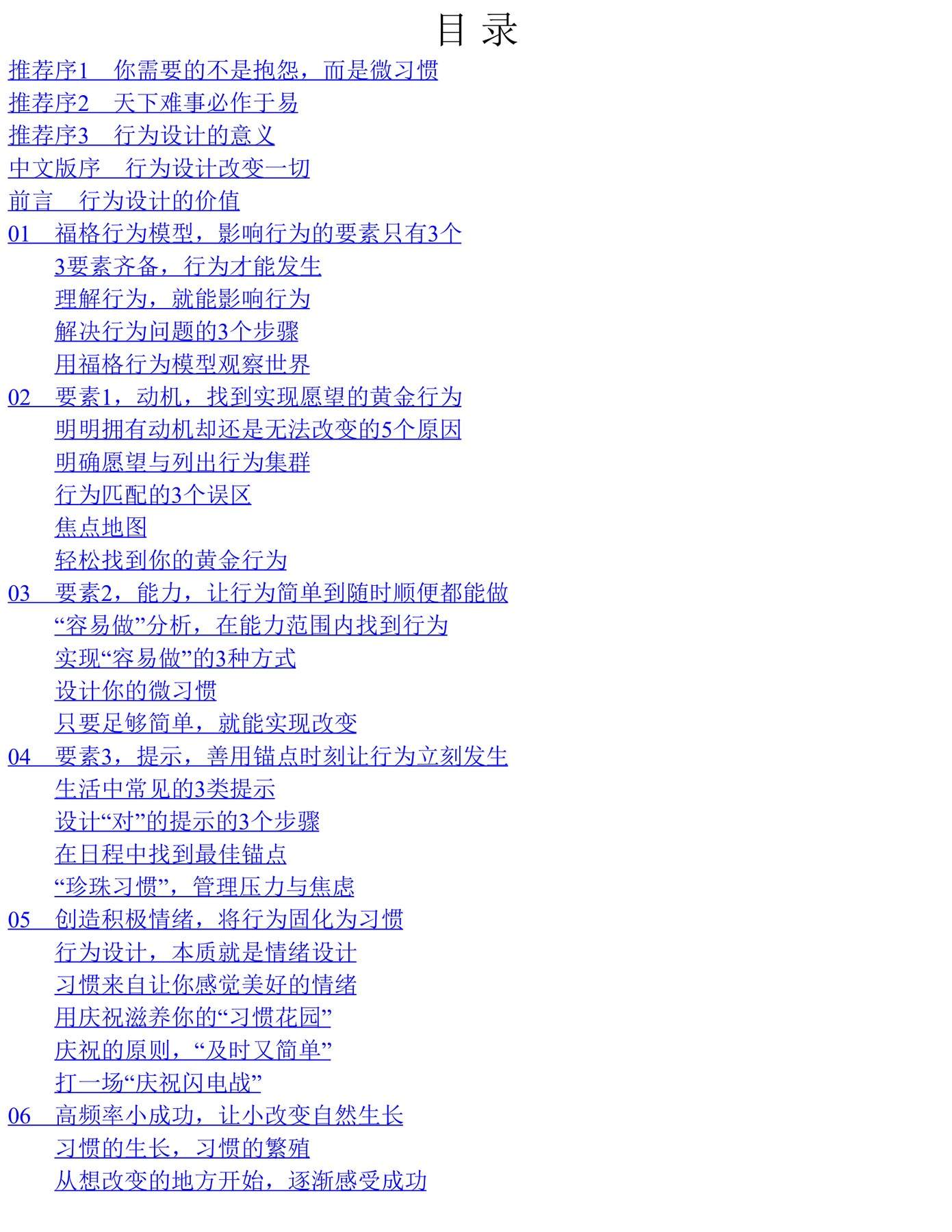 目录图