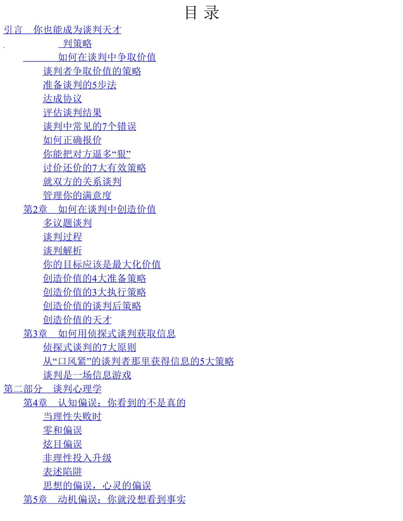 目录图