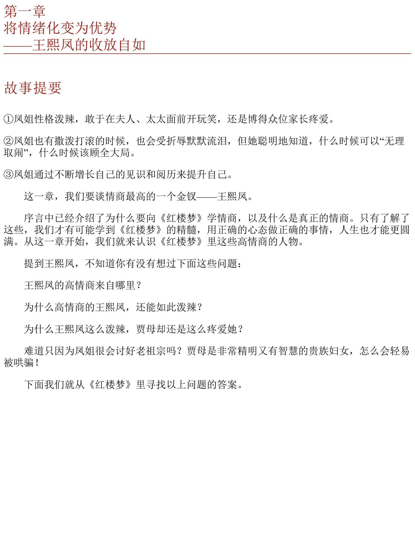 目录图