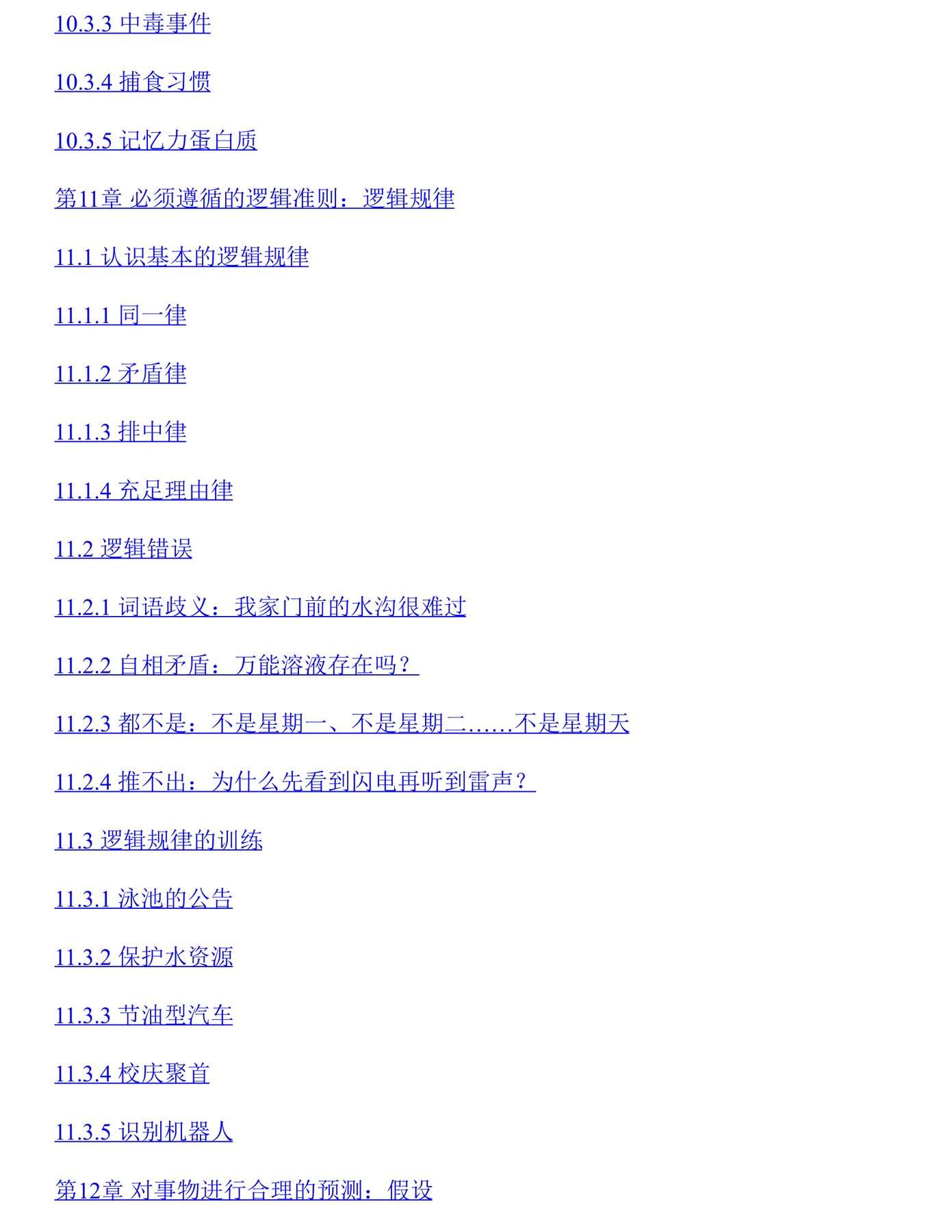 目录图