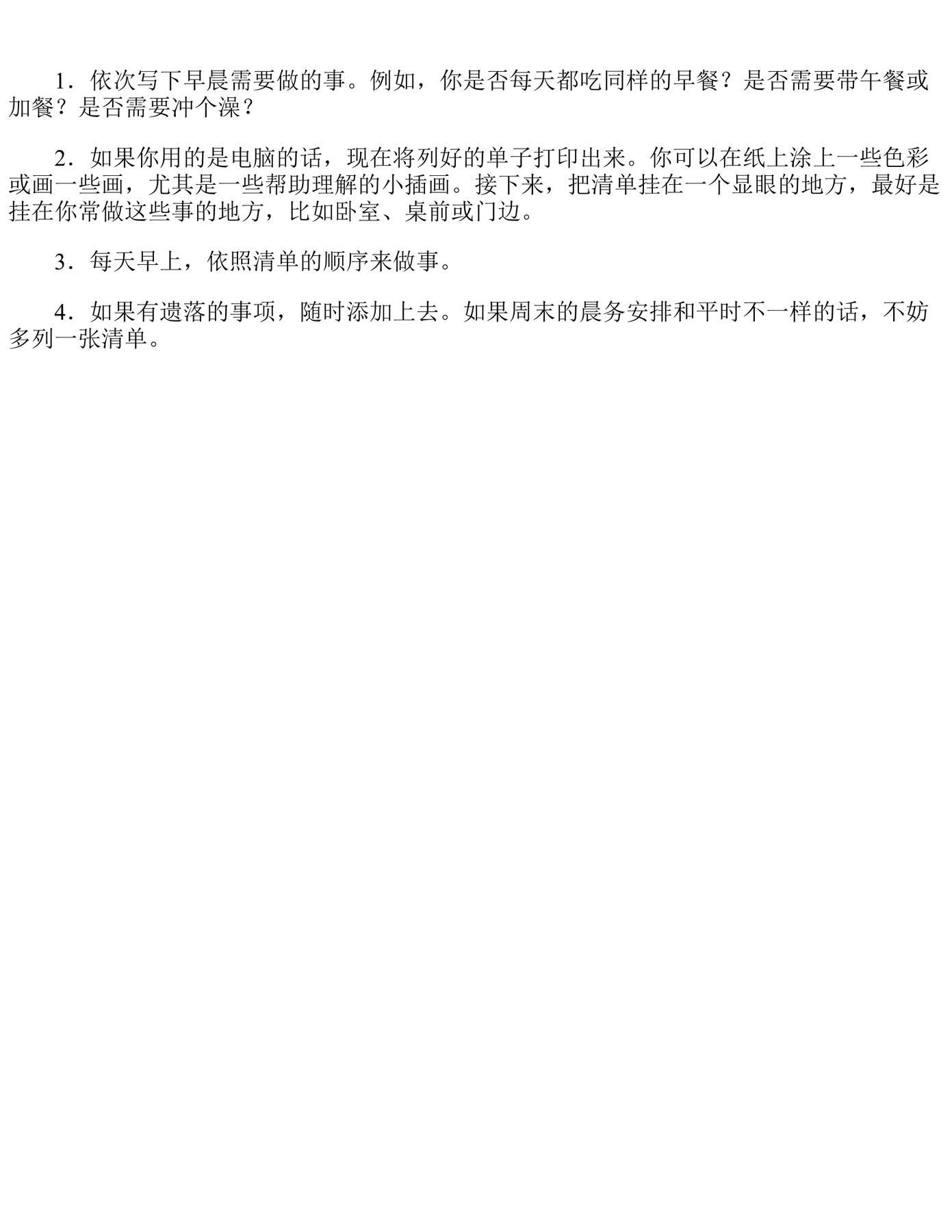 目录图