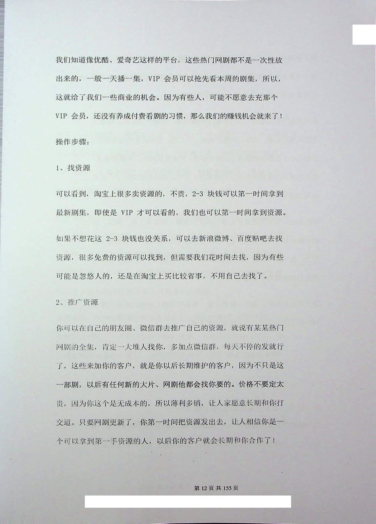 目录图