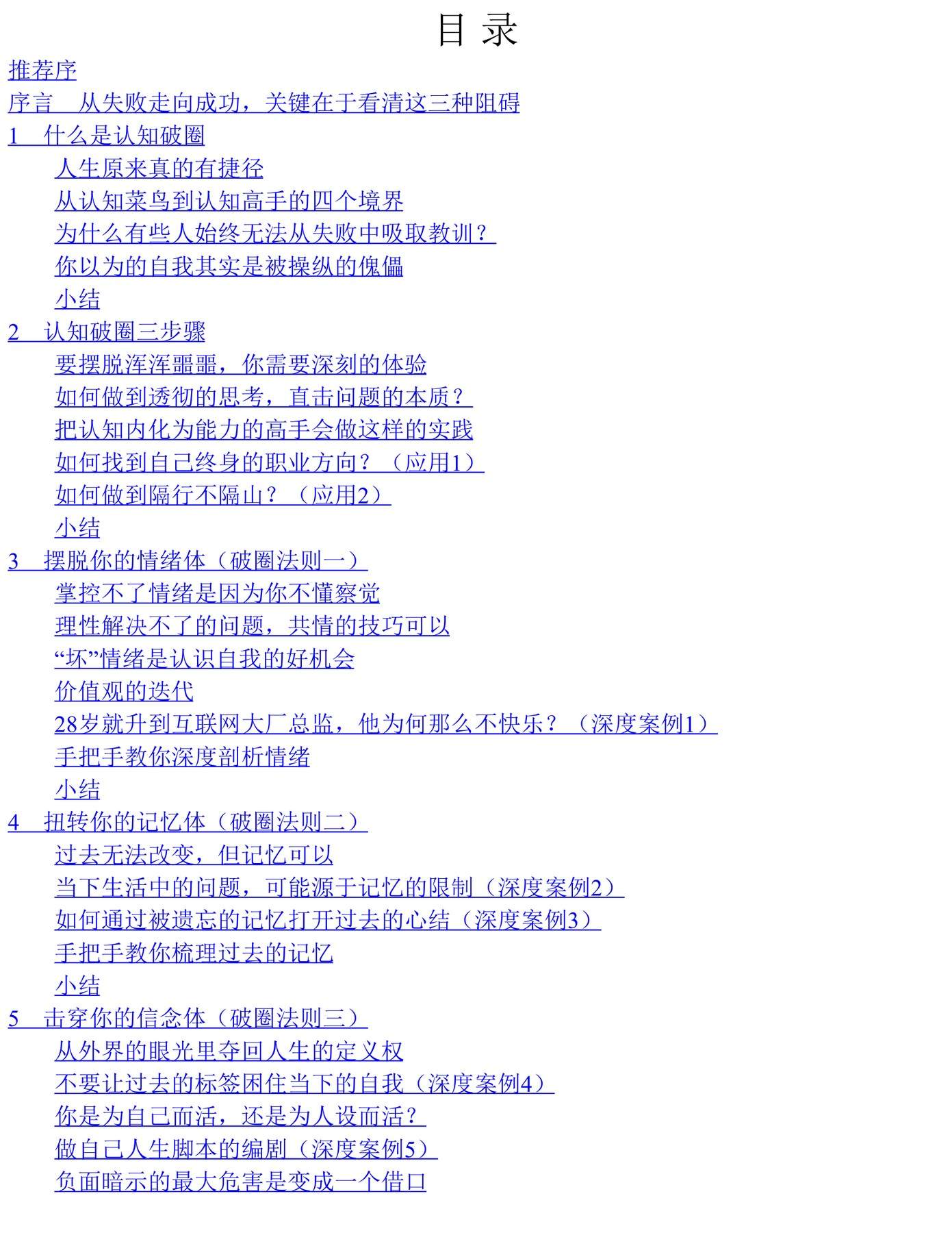 目录图
