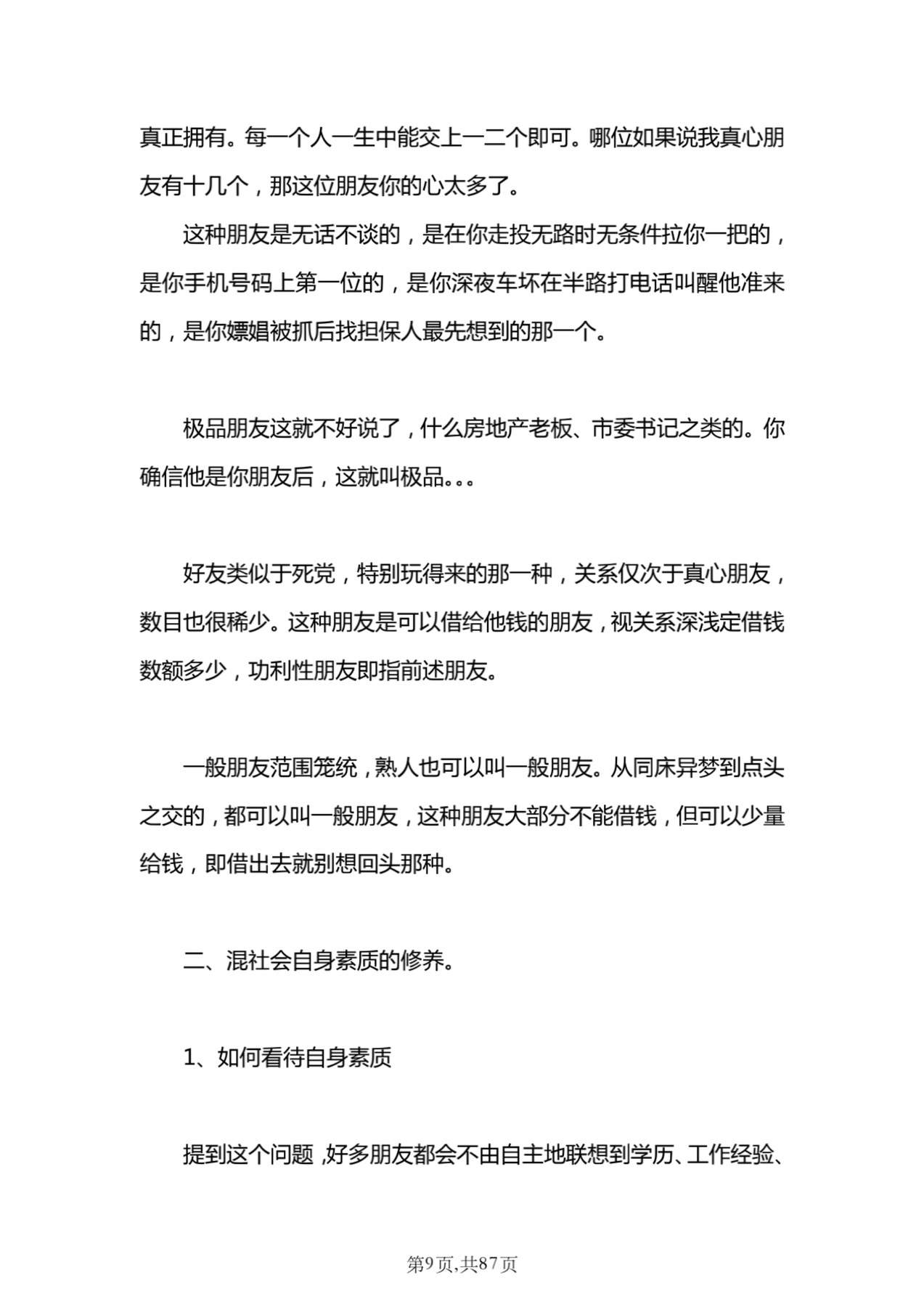 目录图