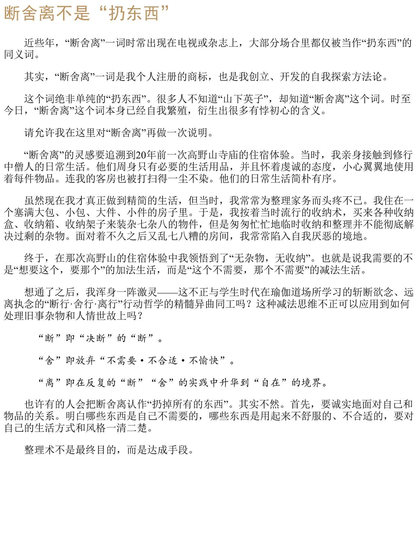 目录图