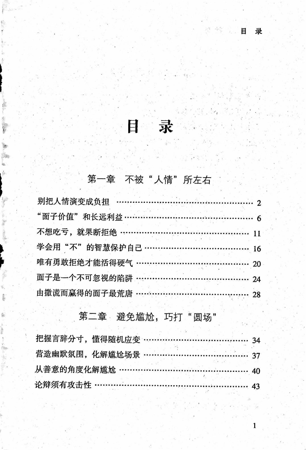 目录图