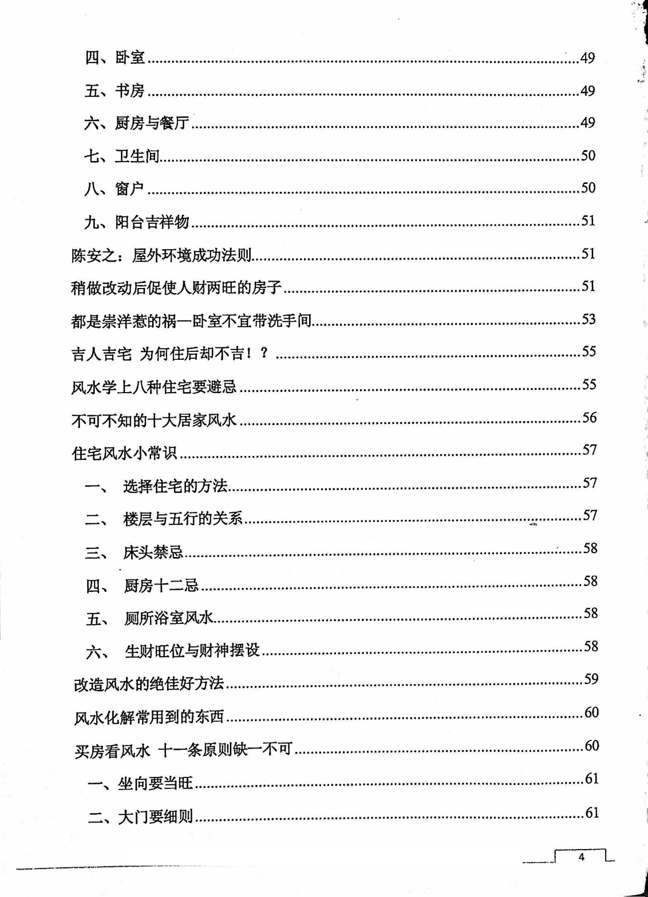 目录图