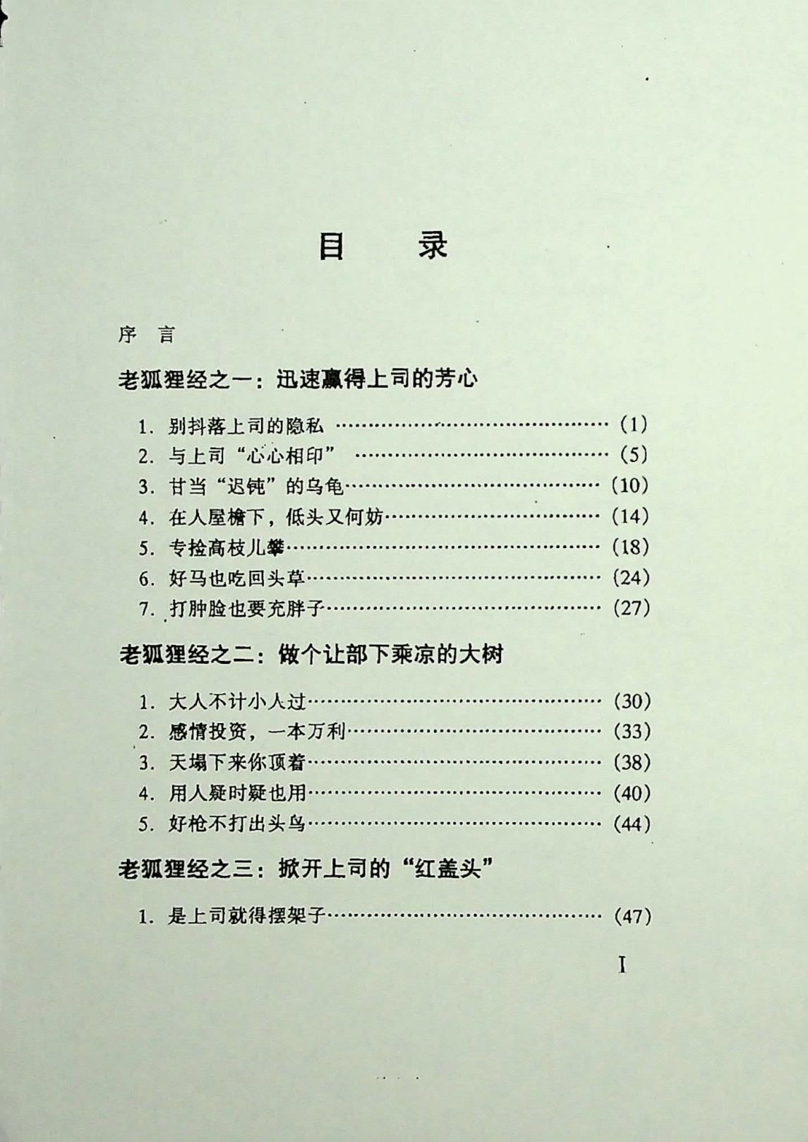 目录图