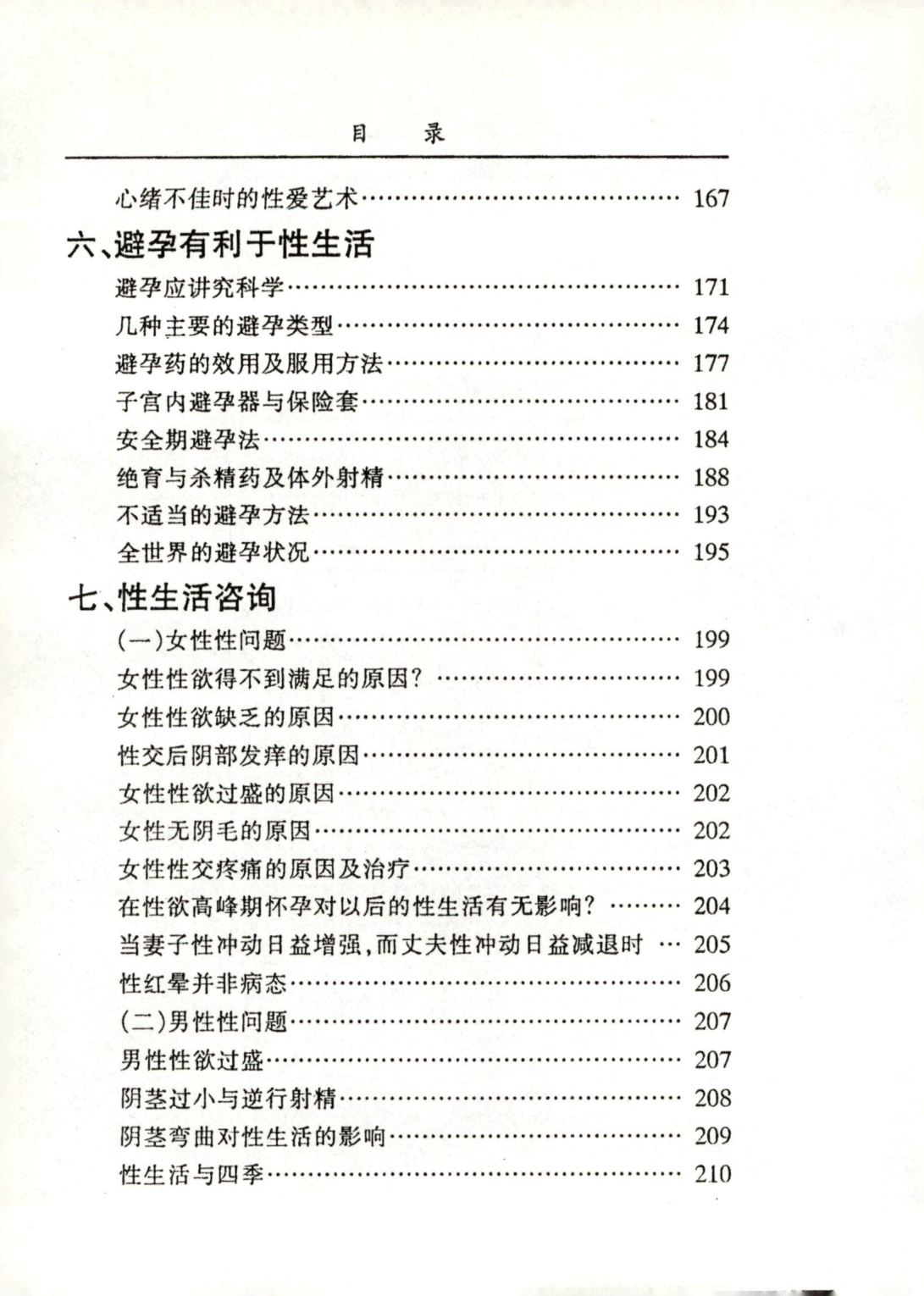 目录图