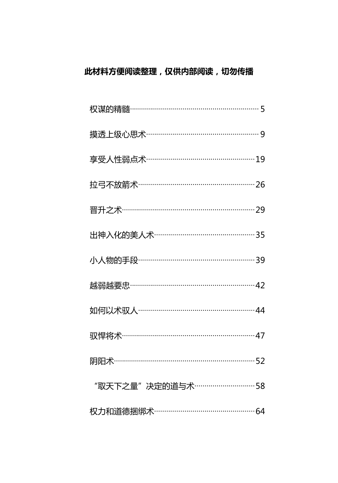 目录图