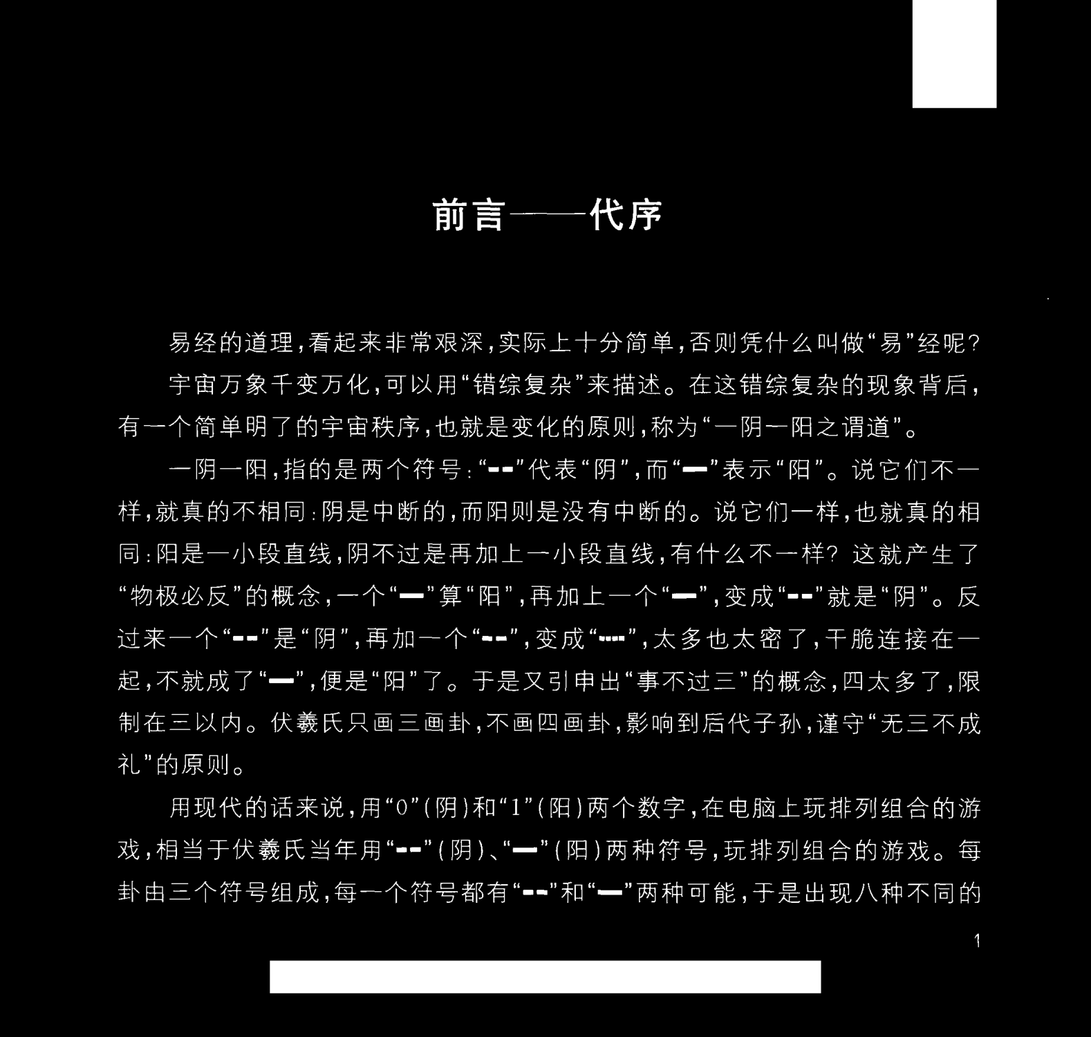 目录图