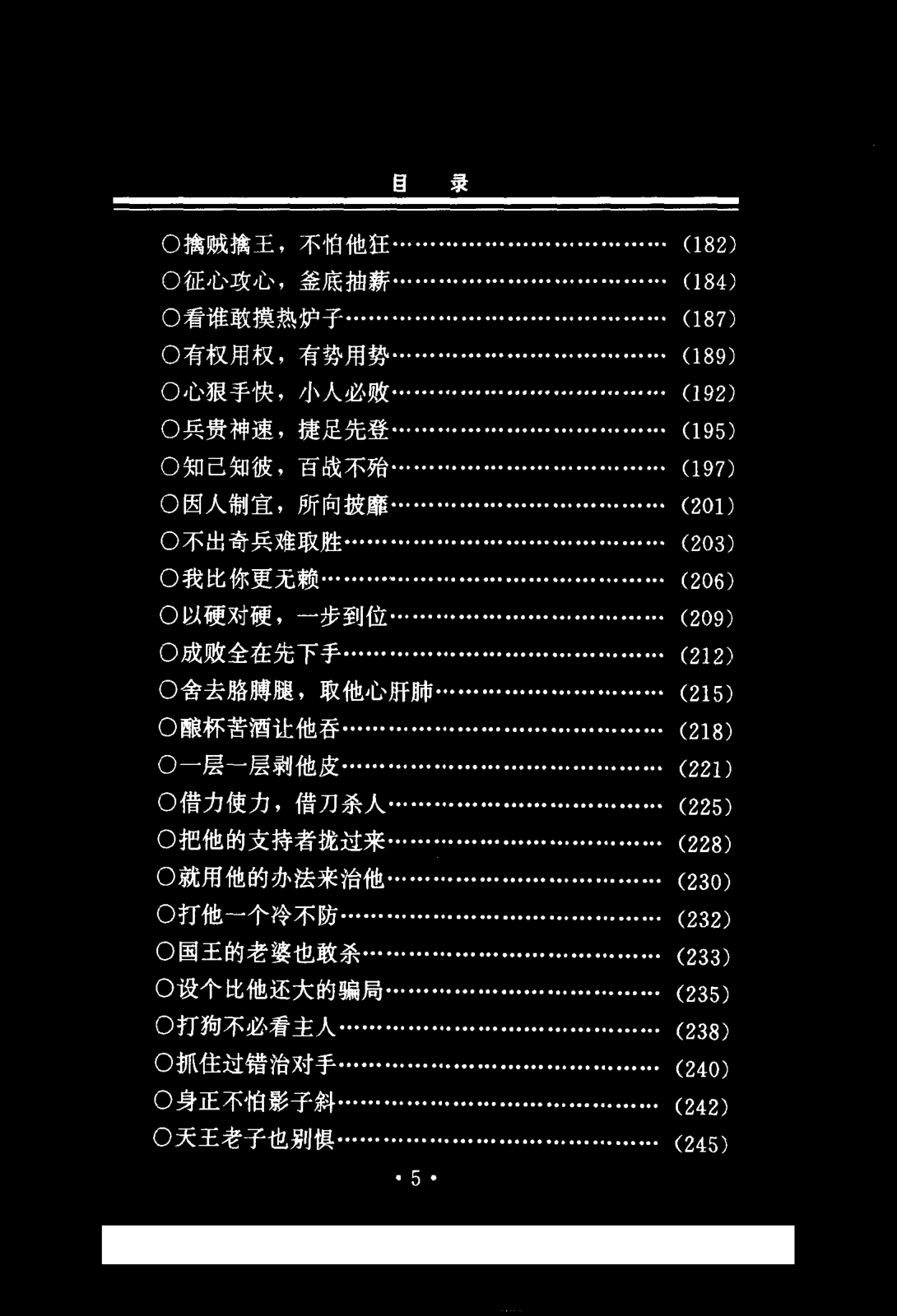 目录图