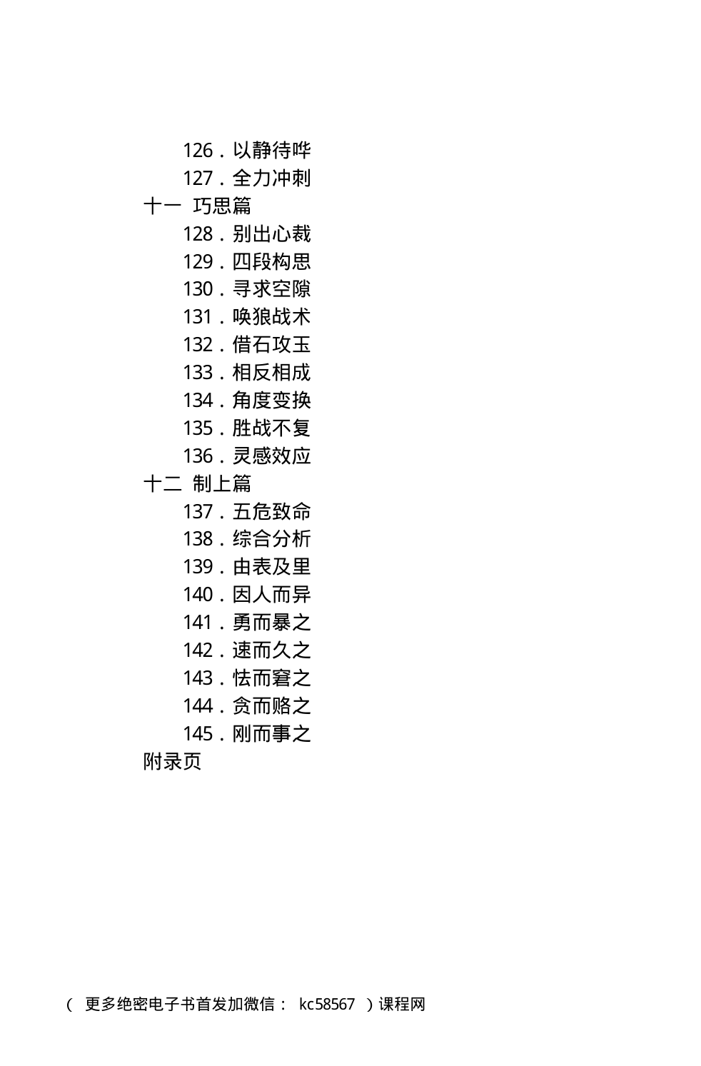 目录图