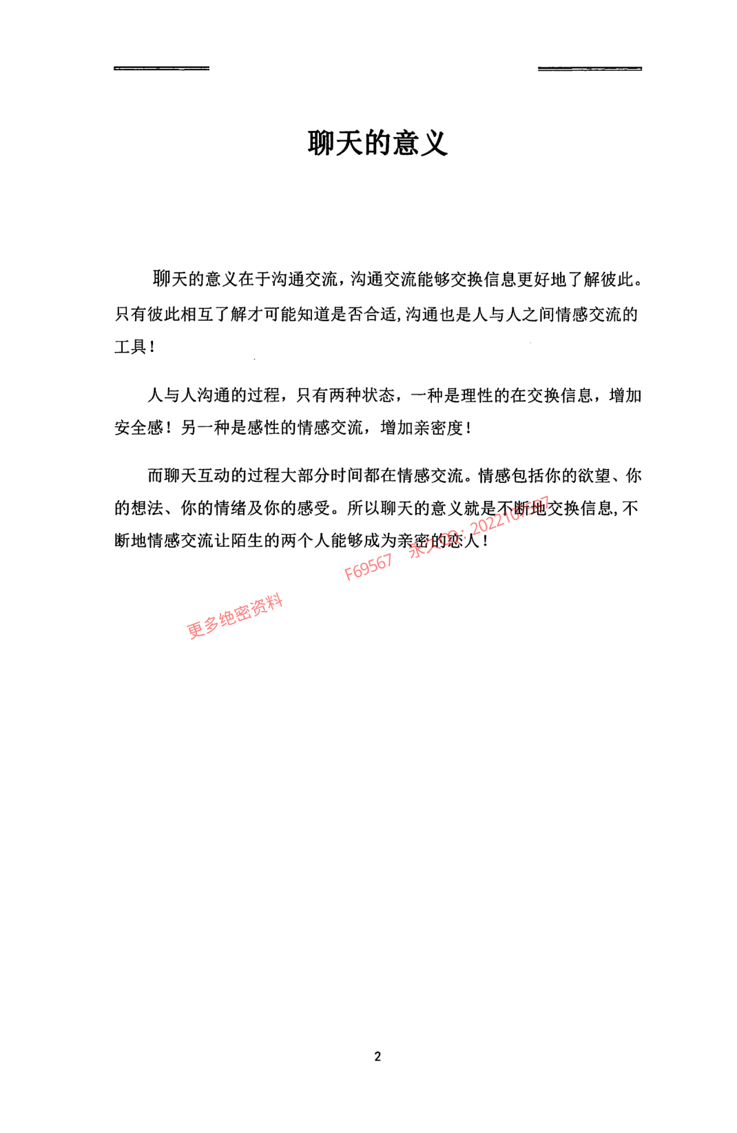 目录图