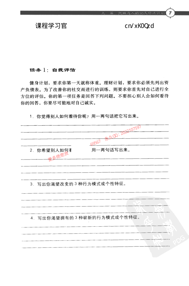 目录图