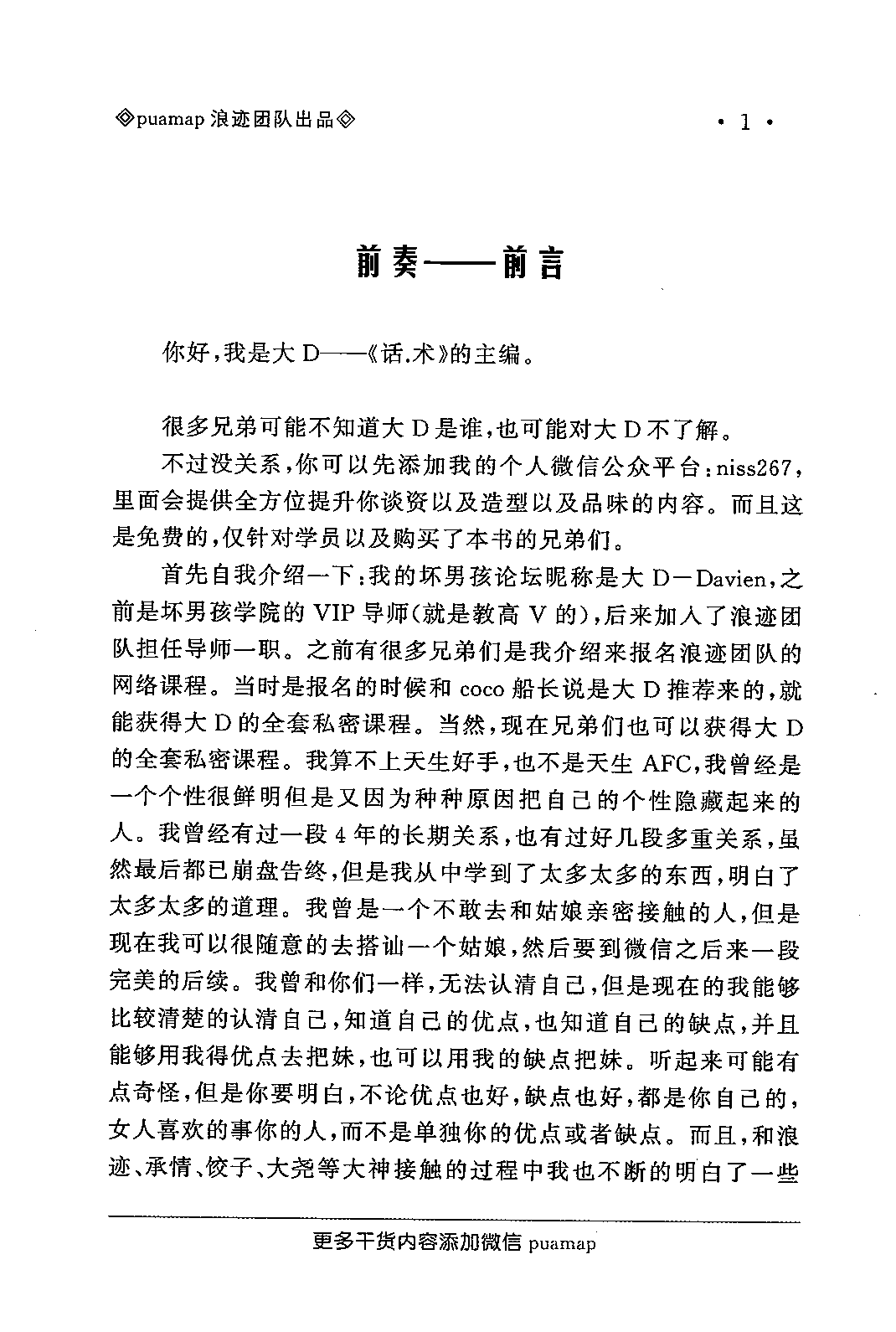目录图