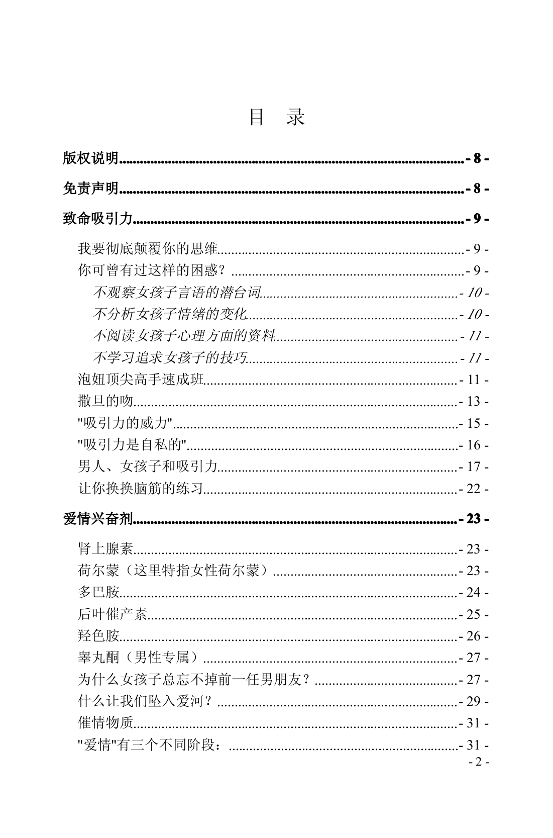 目录图