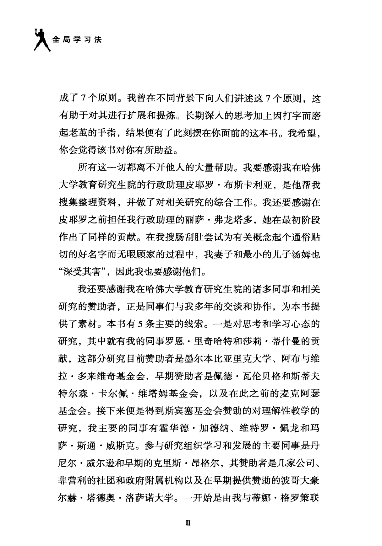 目录图