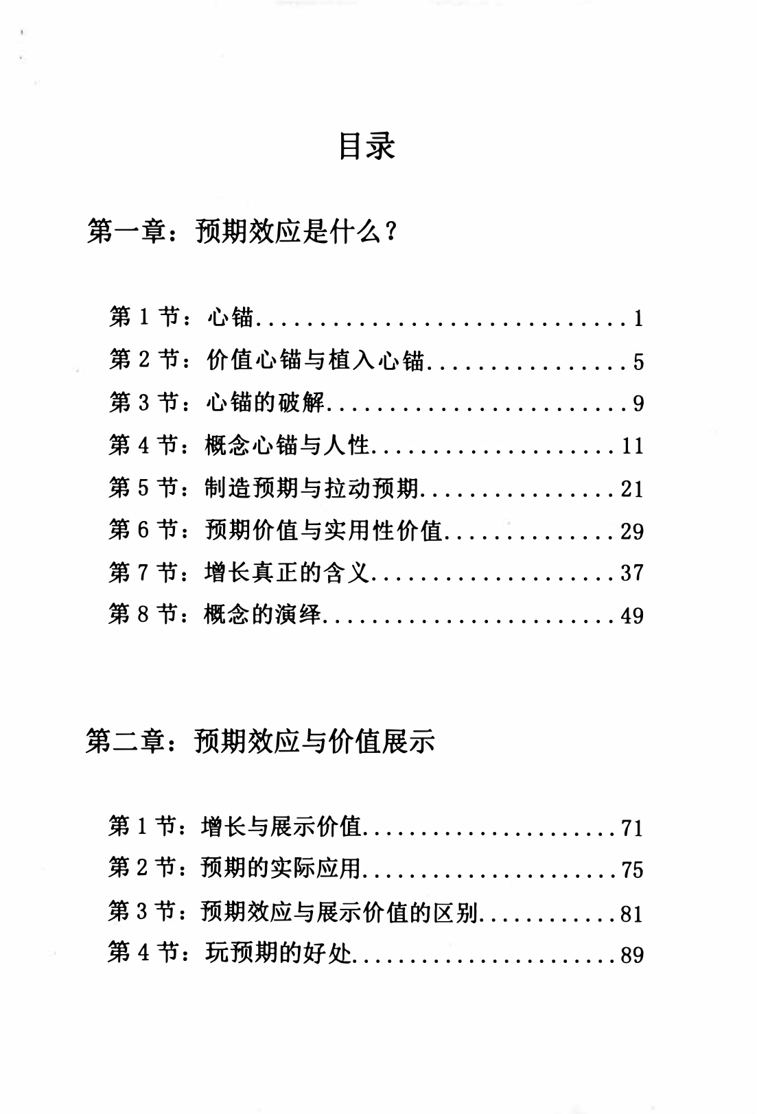 目录图