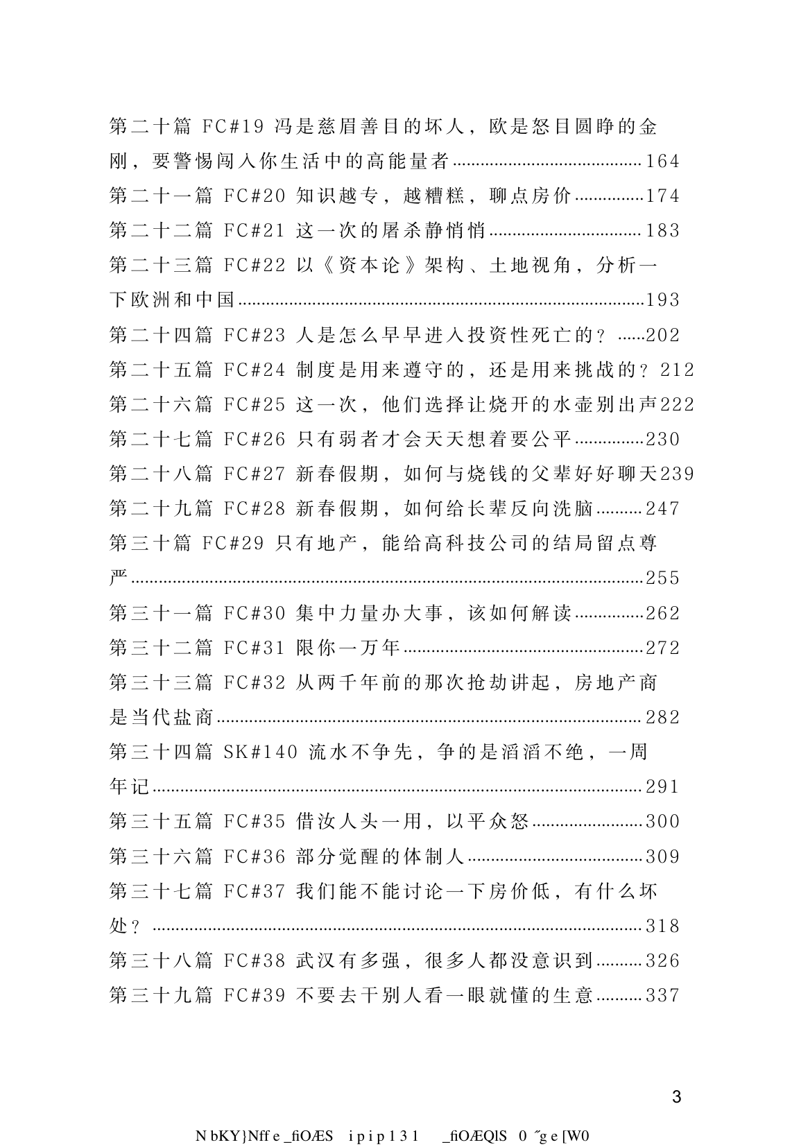 目录图