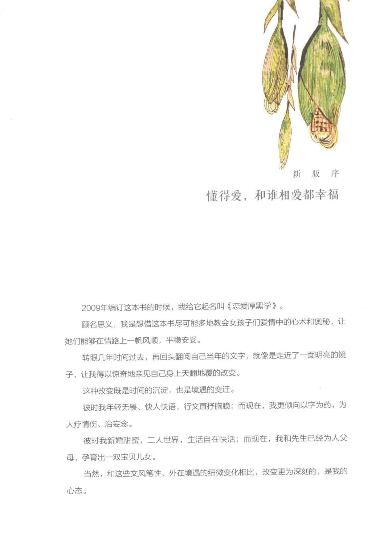 目录图