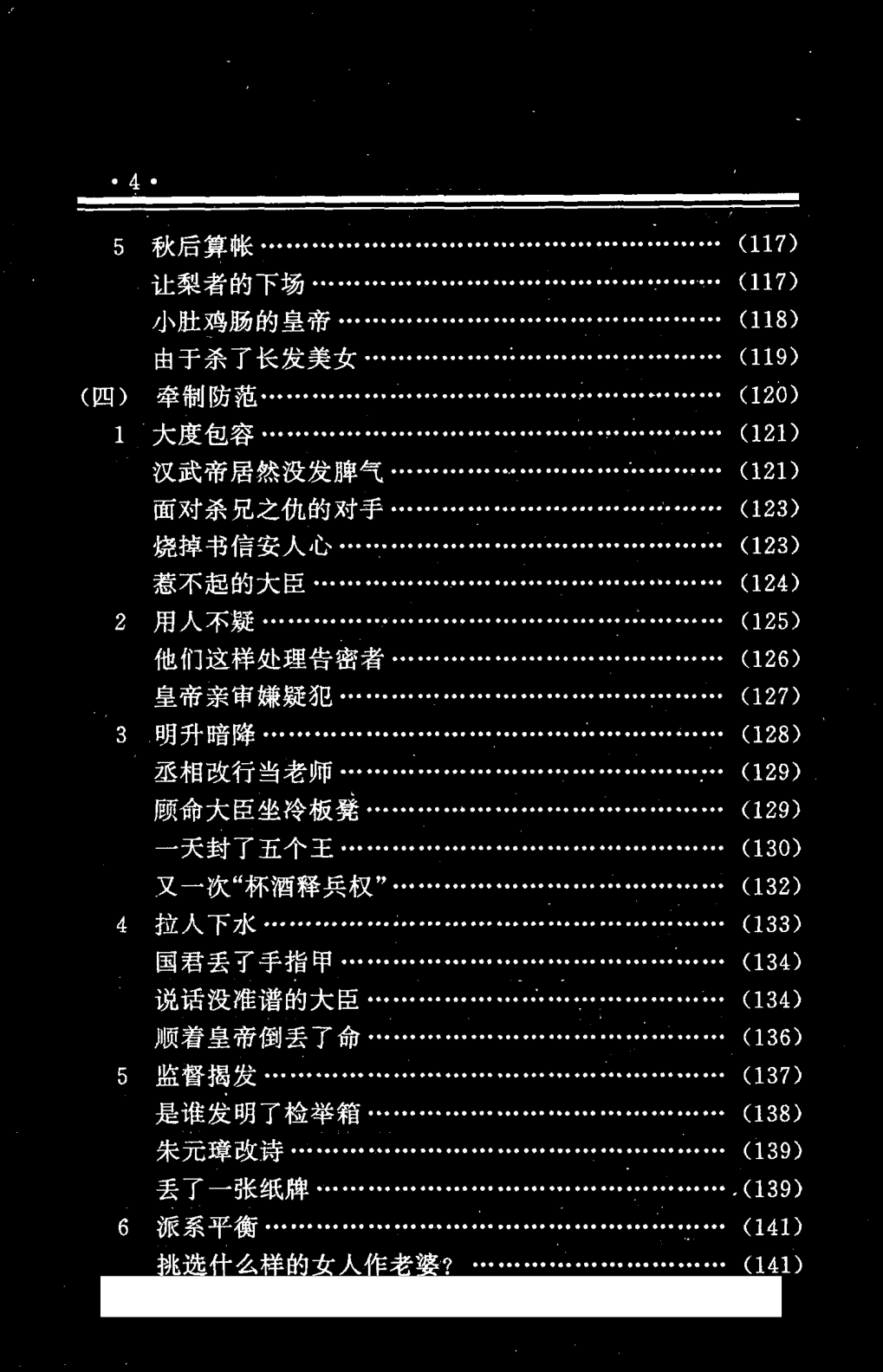目录图