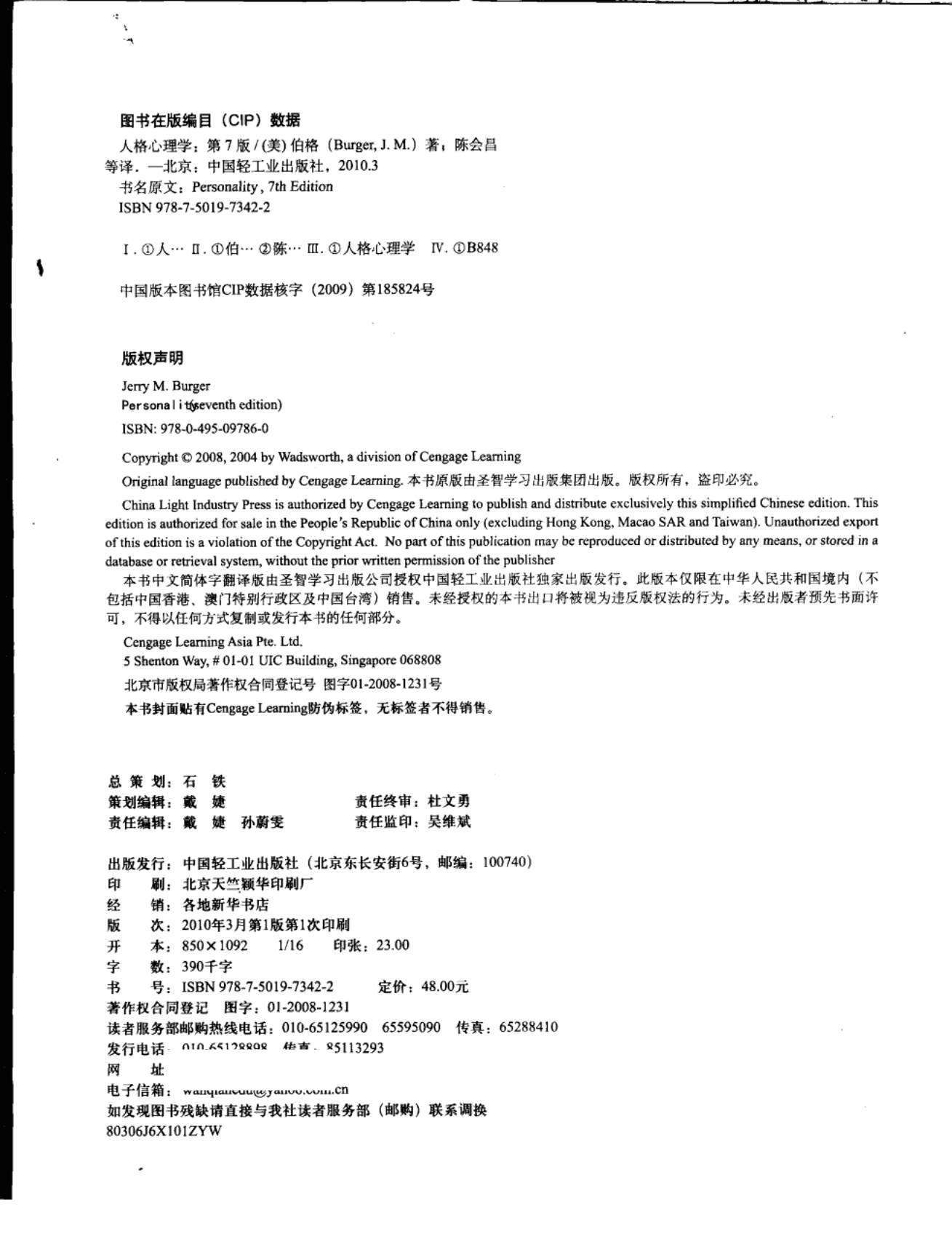 目录图
