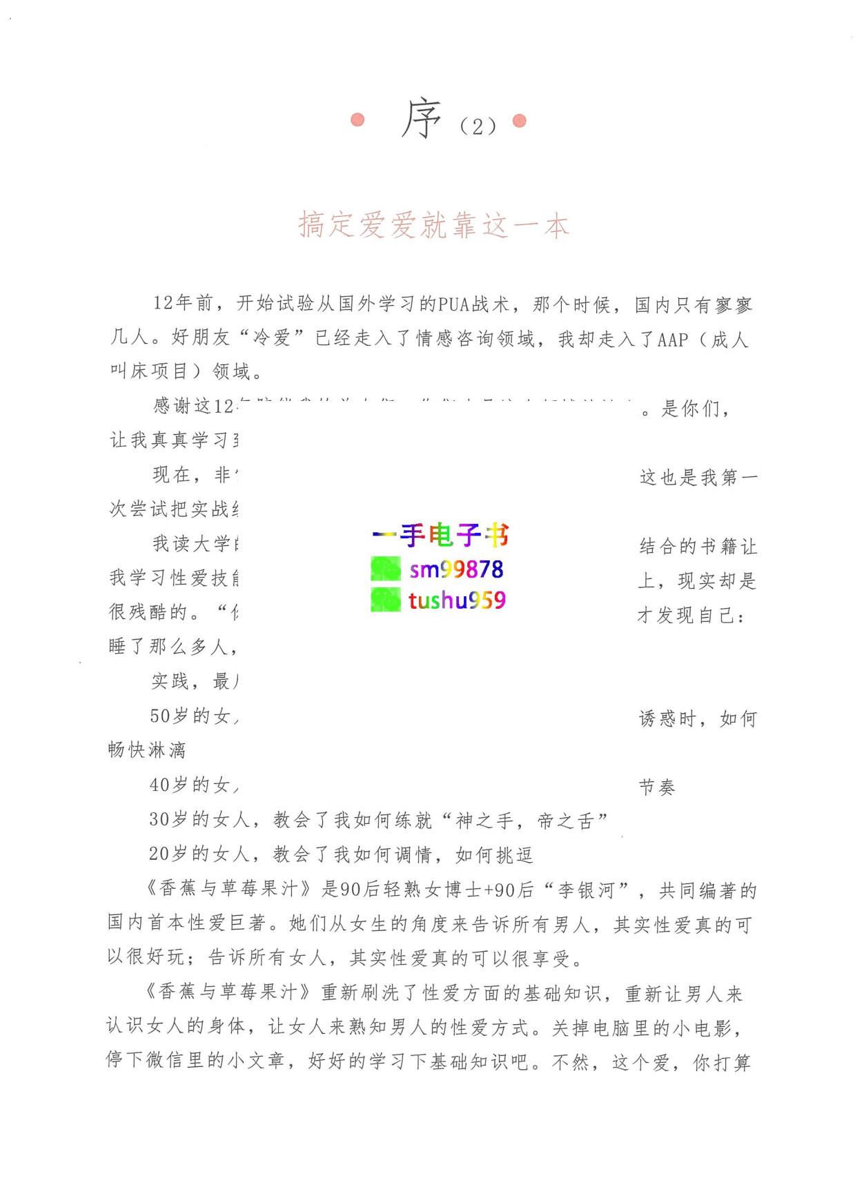 目录图