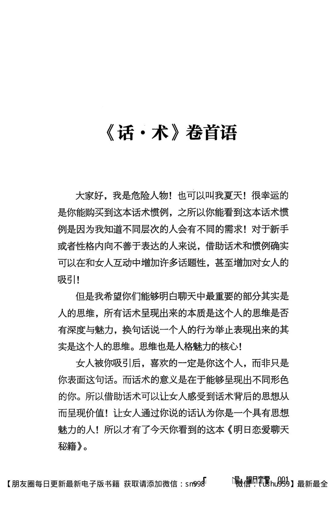 目录图