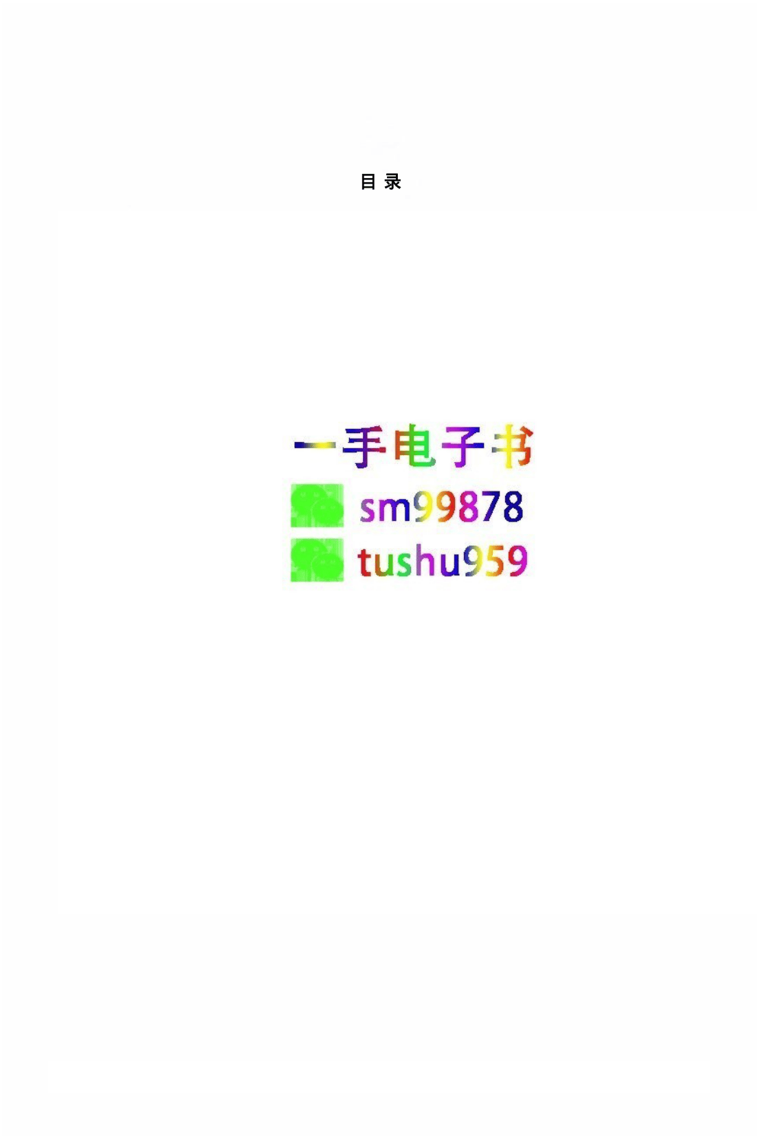 目录图