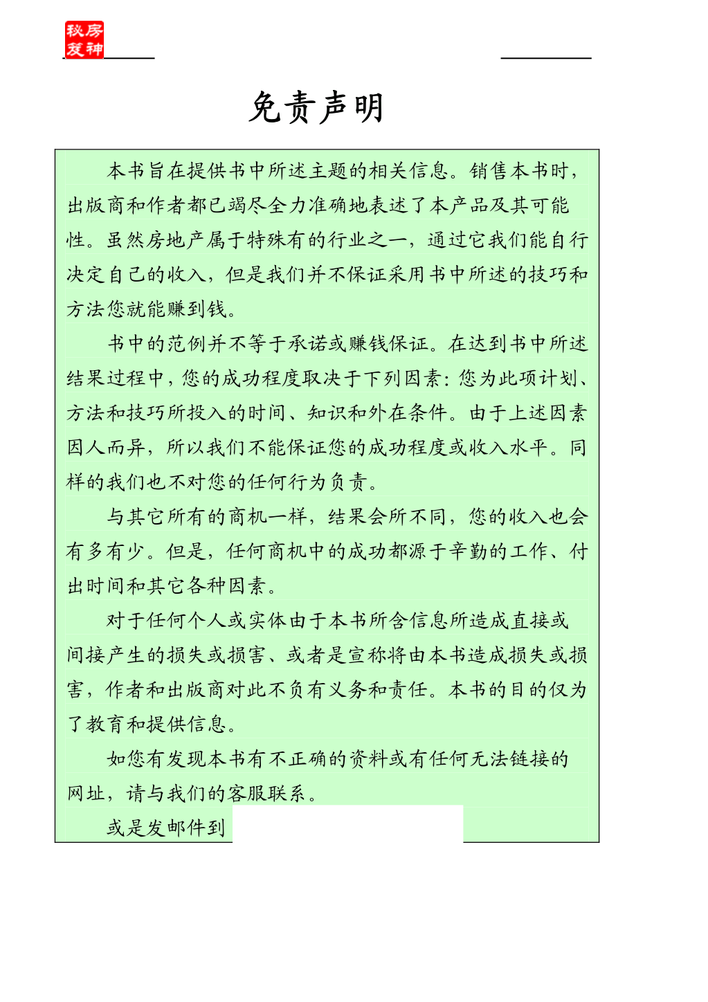 目录图