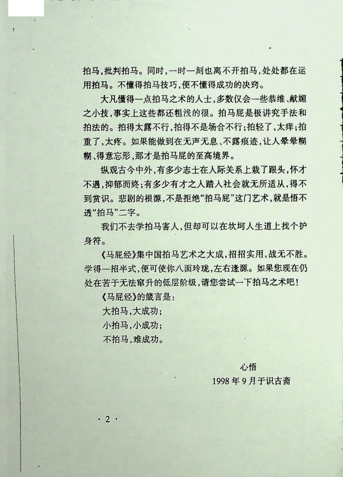 目录图
