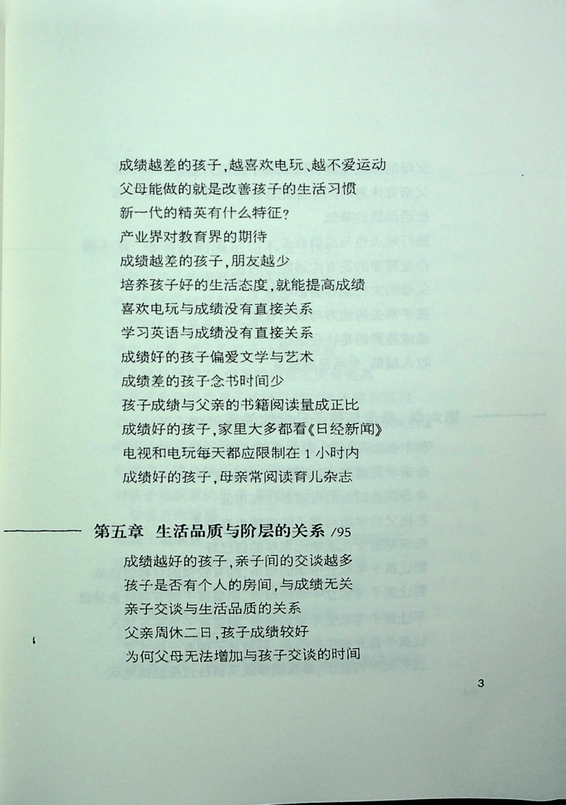 目录图