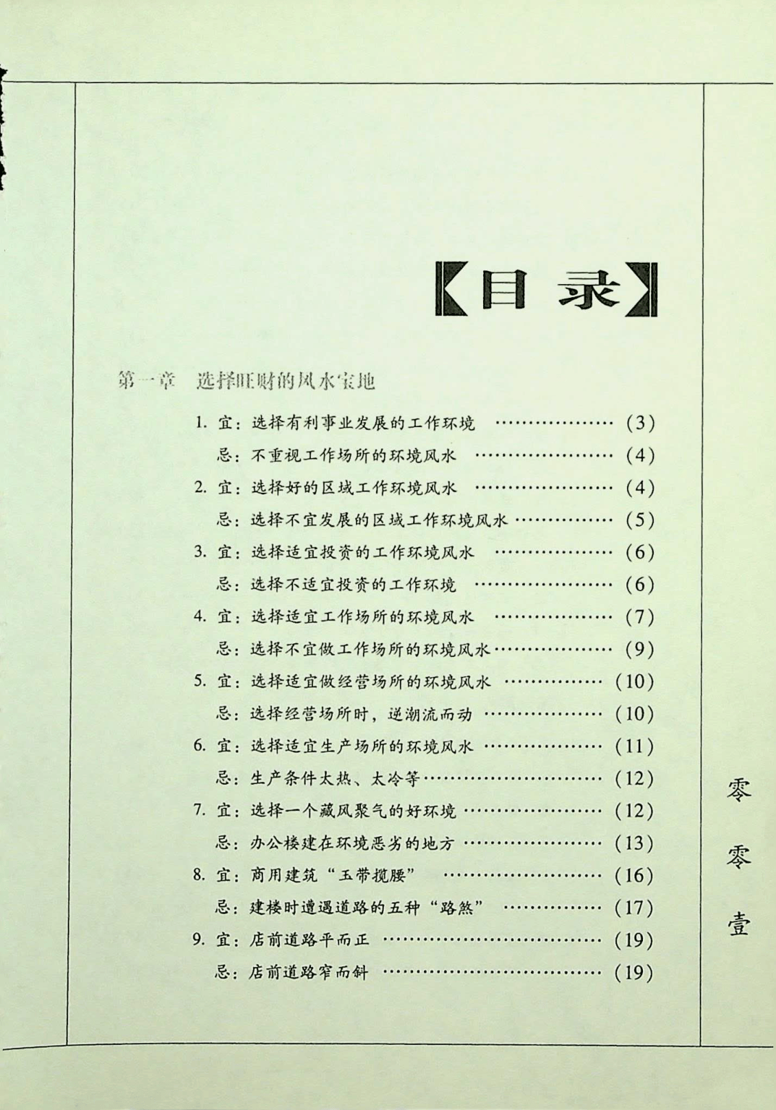 目录图