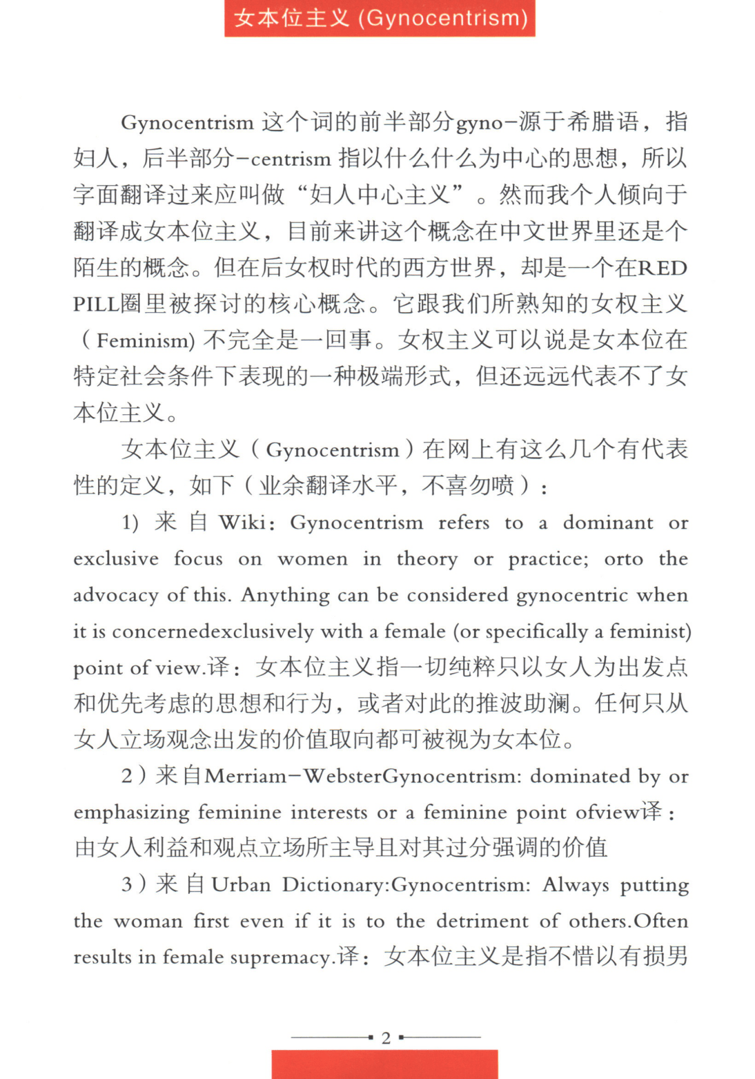 目录图