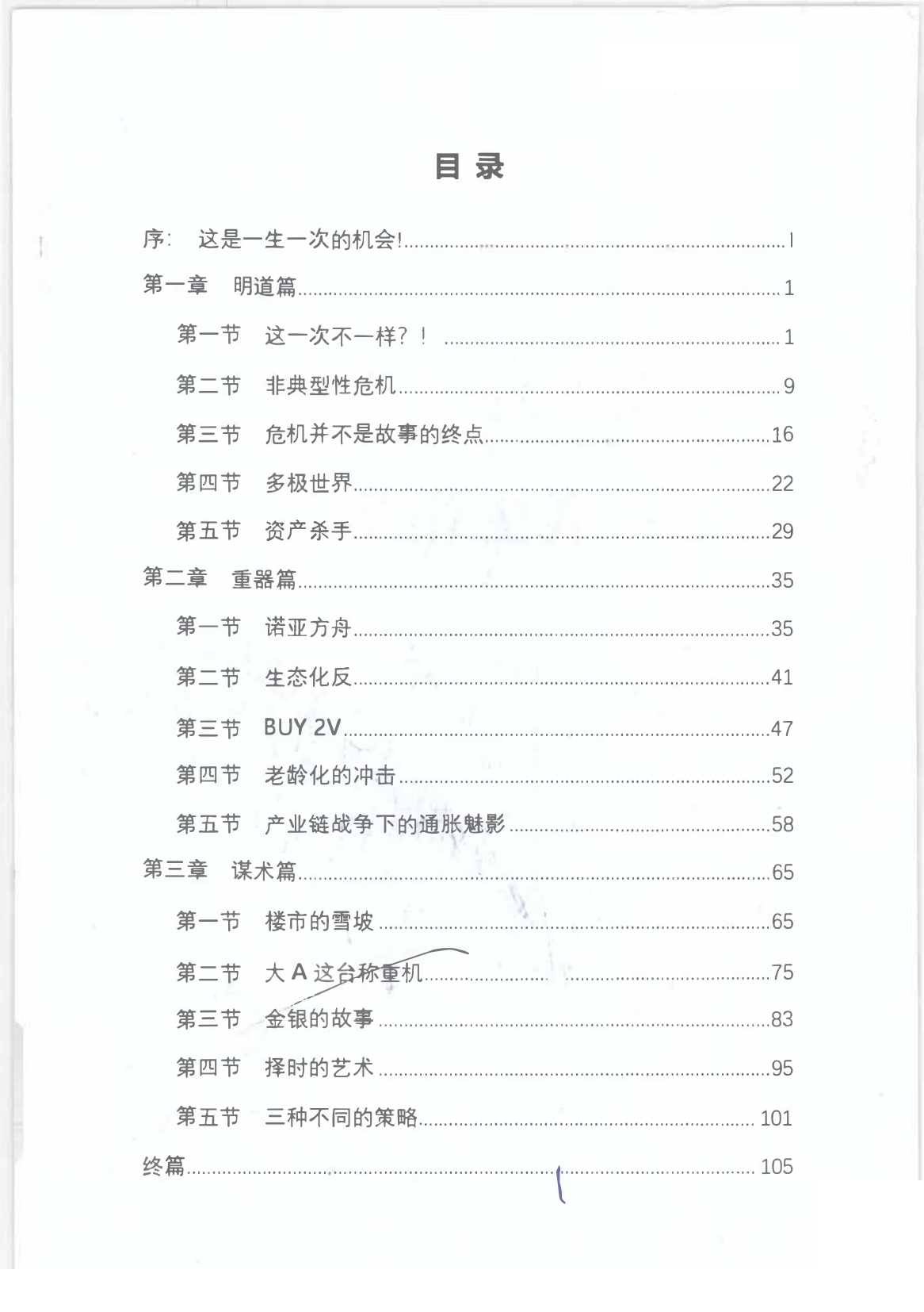 目录图