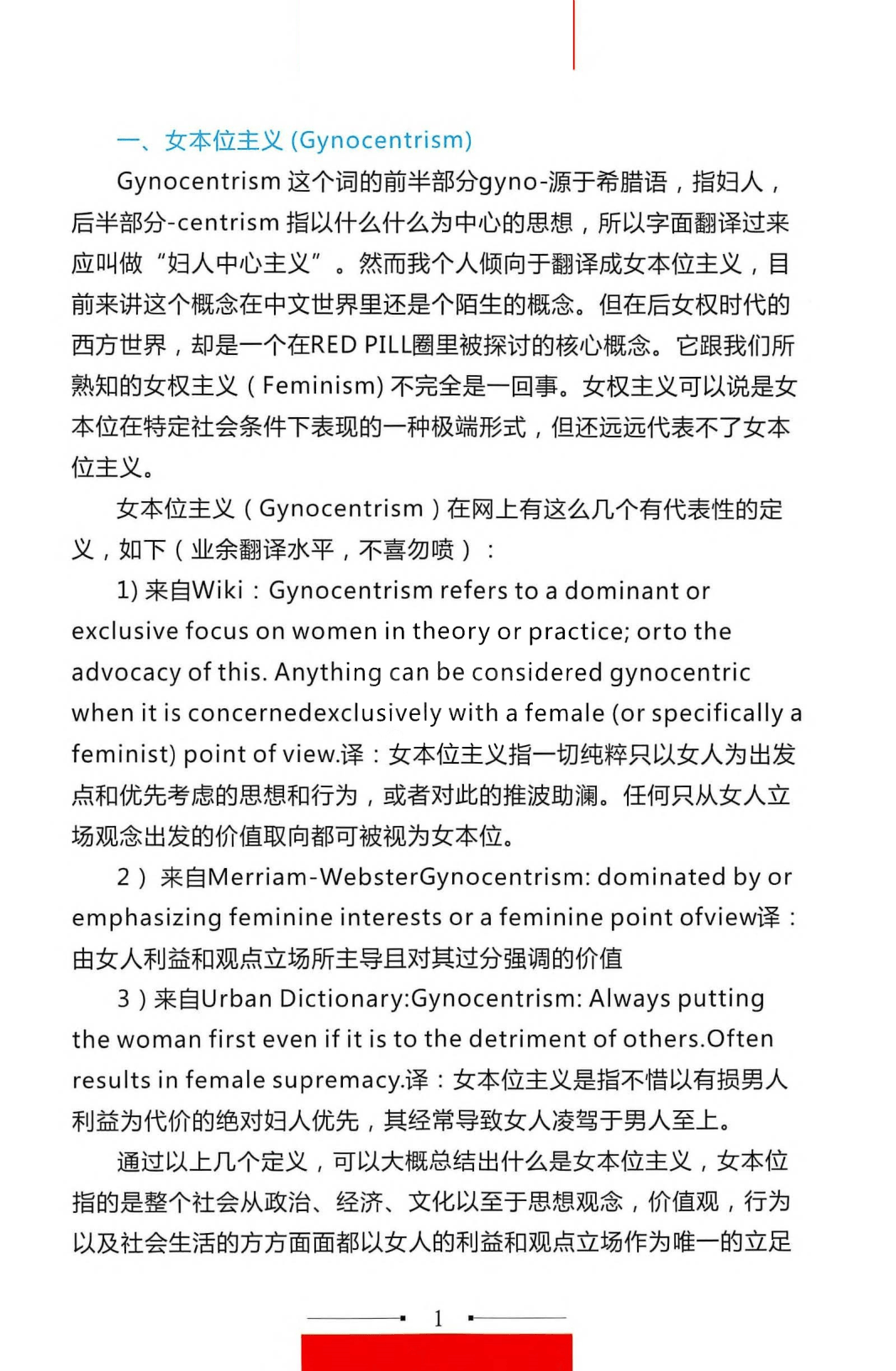 目录图