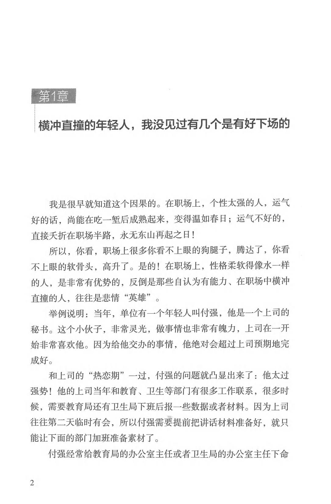 目录图