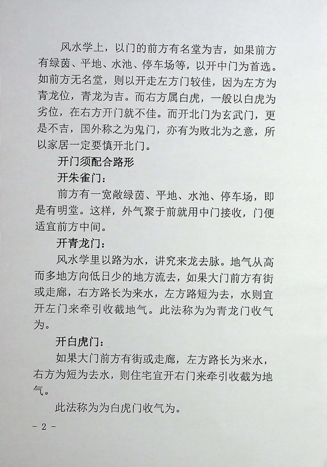 目录图