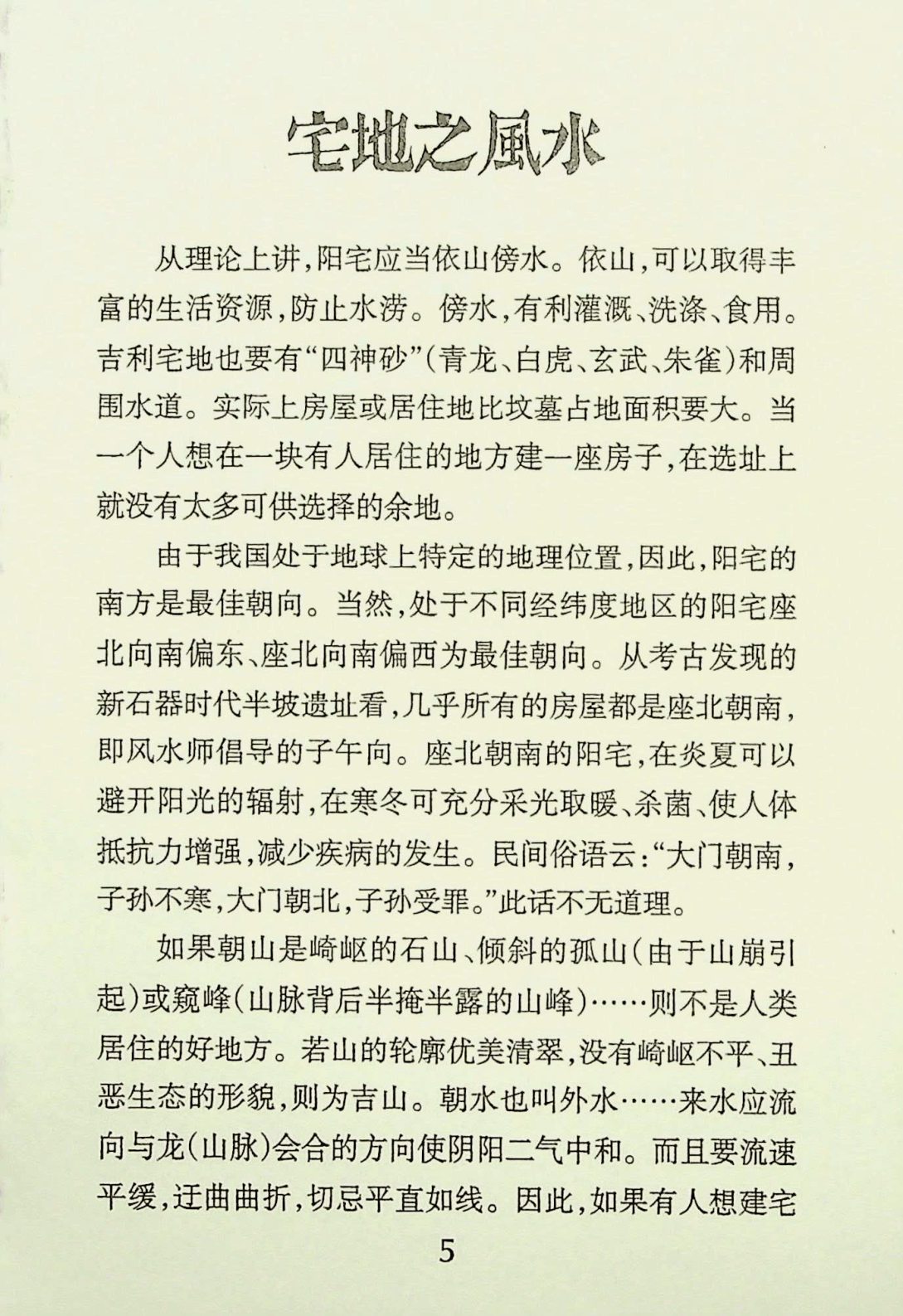 目录图