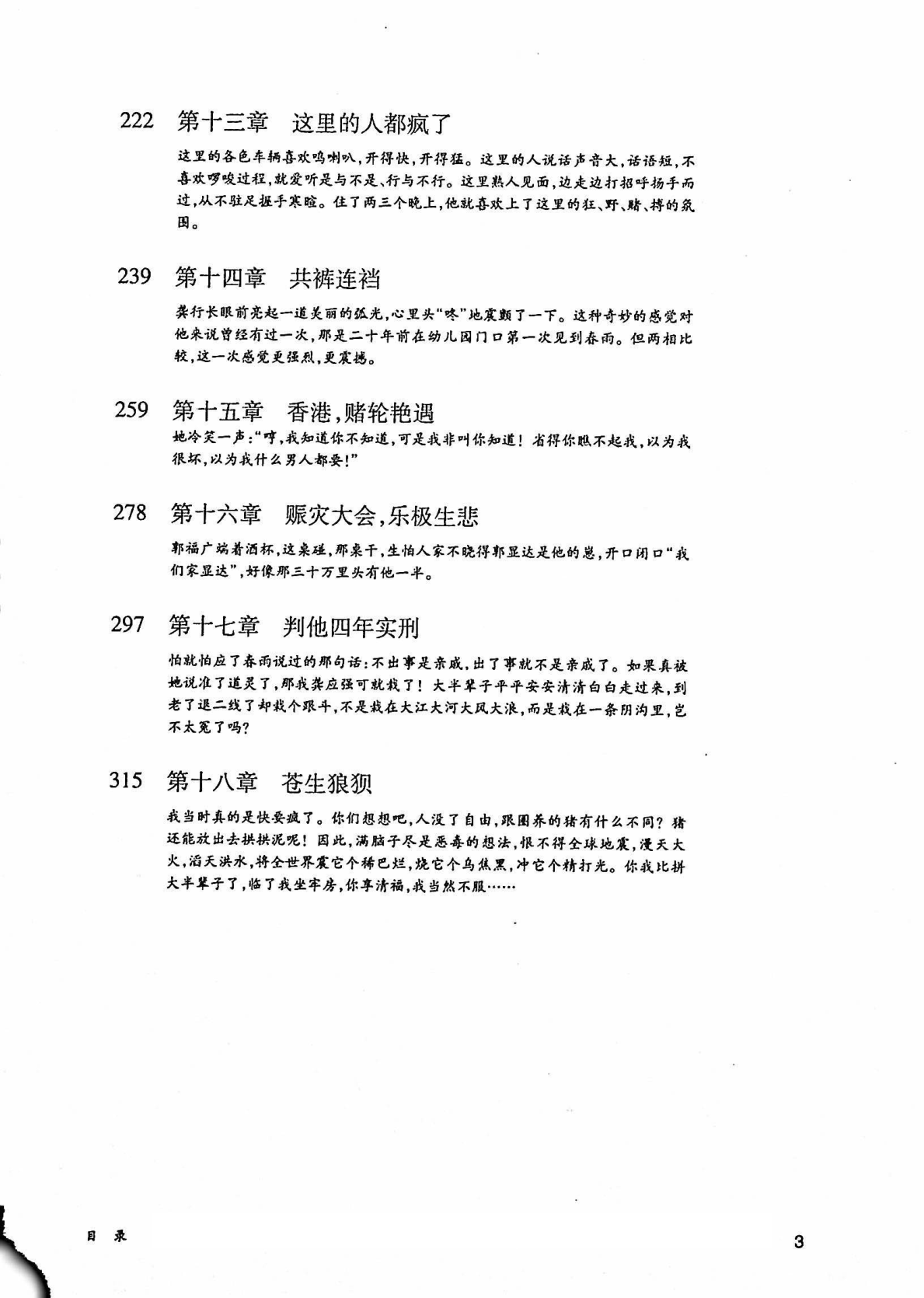 目录图