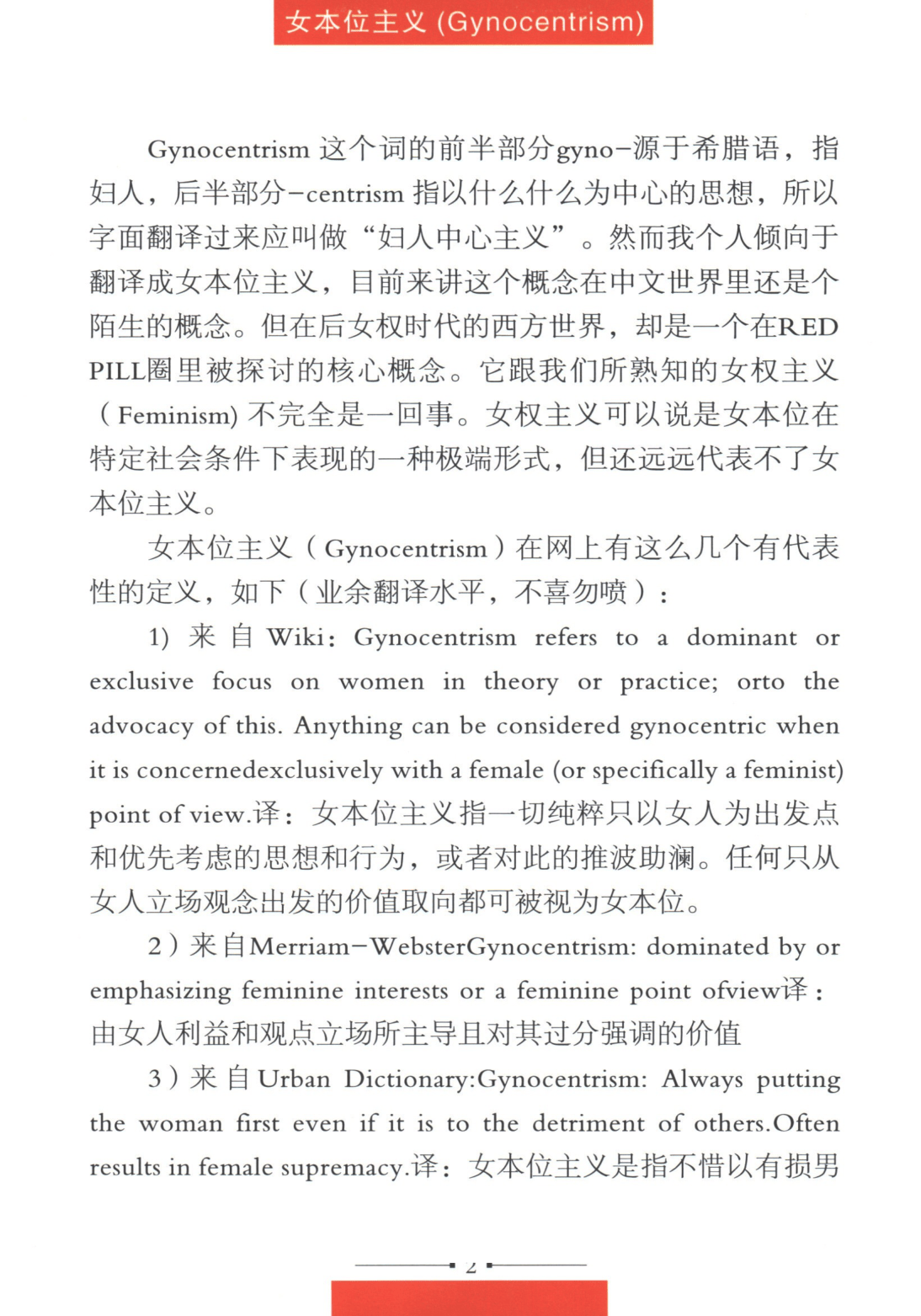 目录图