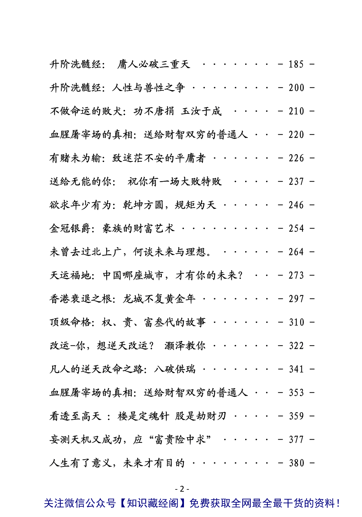 目录图