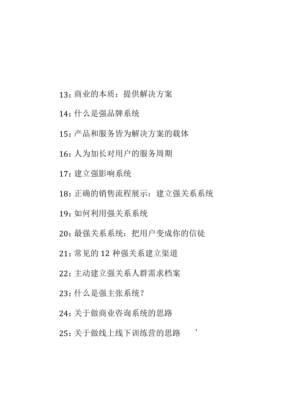 目录图