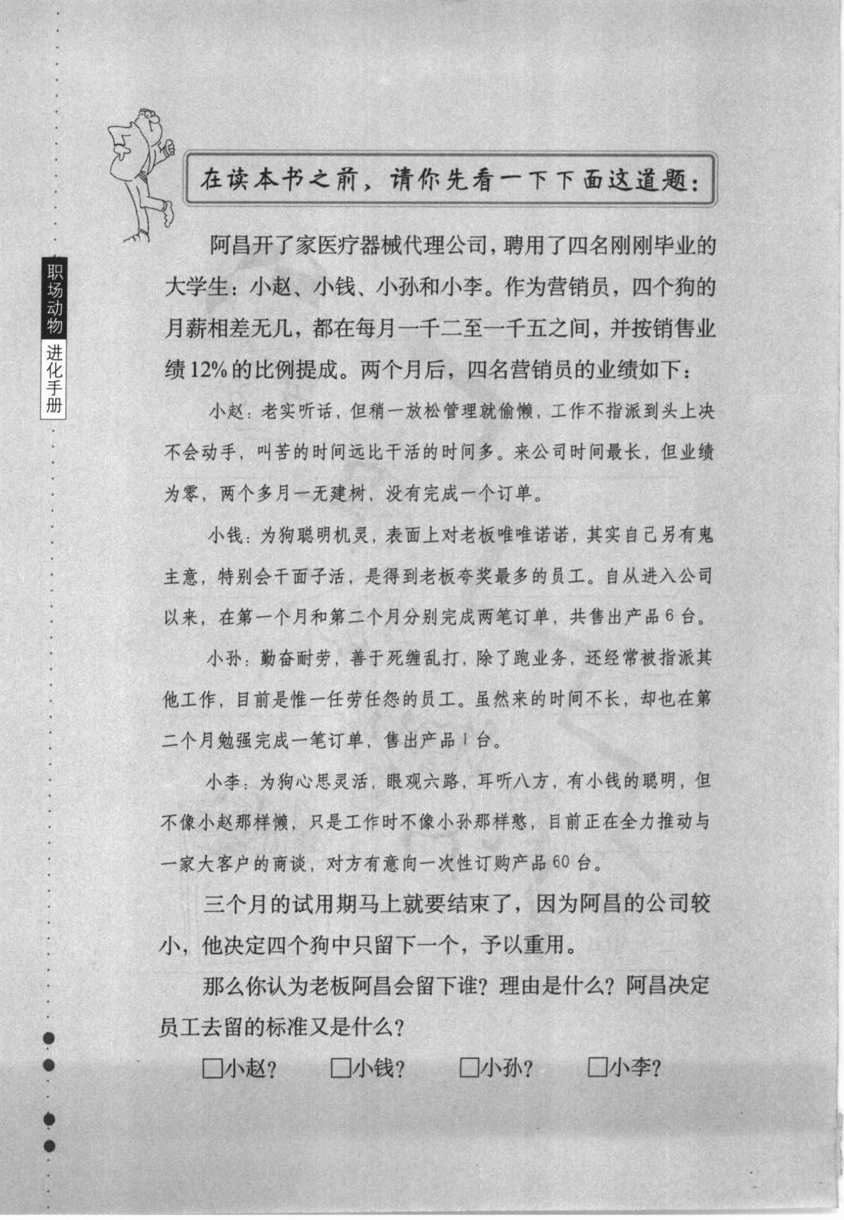 目录图