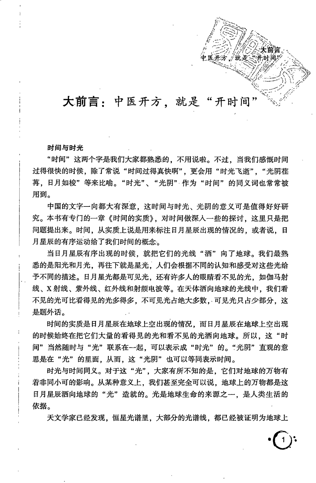 目录图