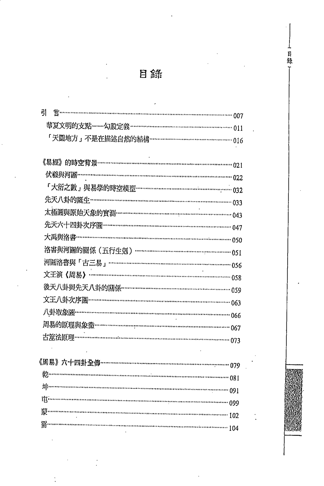 目录图